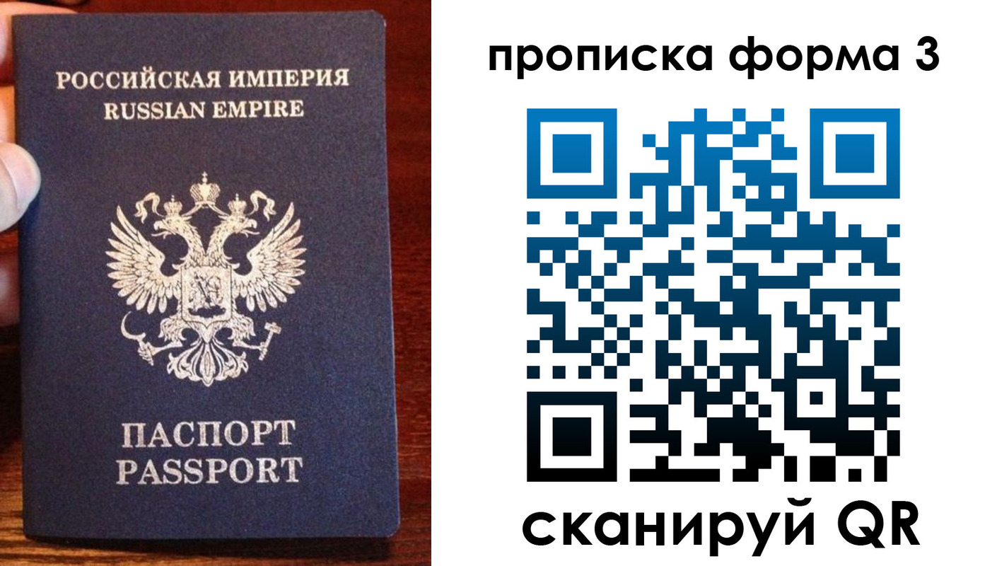 прописка в квартире в Находке