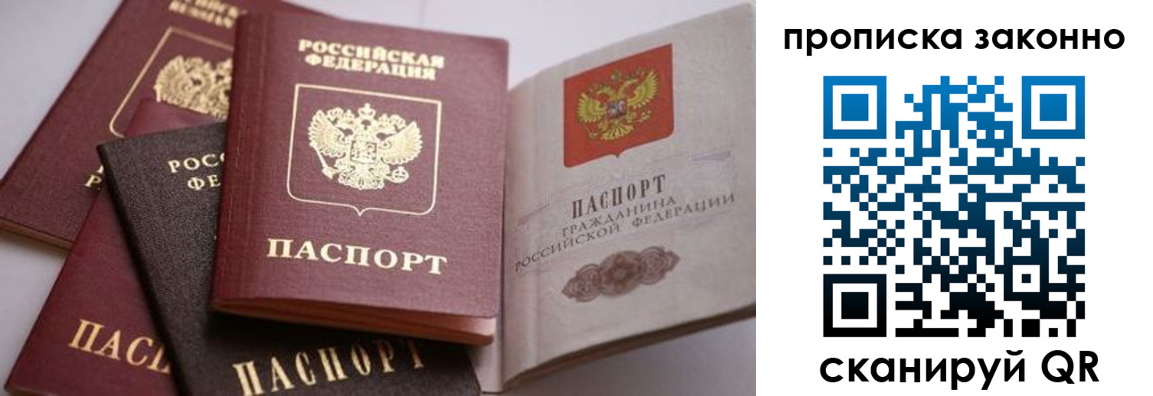 временная регистрация в Находке