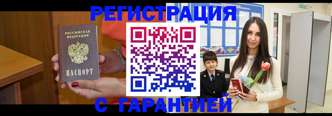 временная регистрация для школы в Находке
