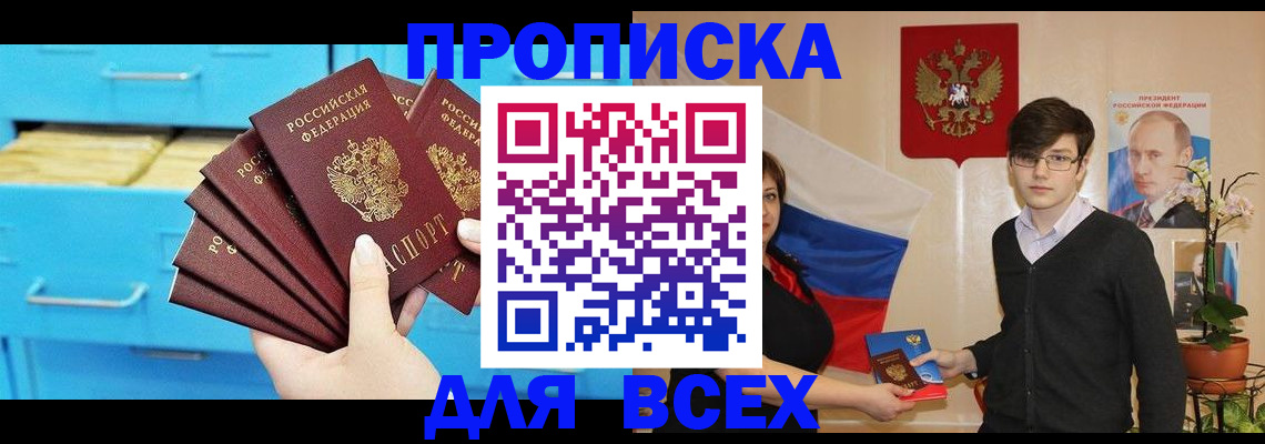 временная регистрация госуслуги в Находке