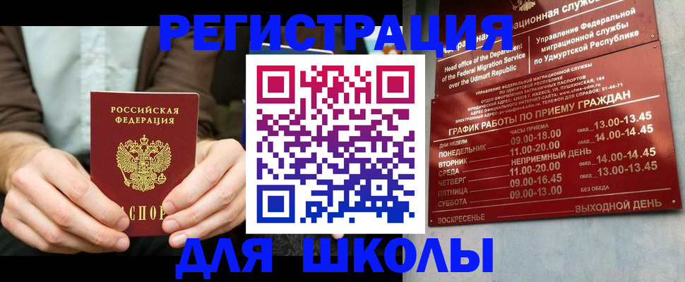прописка 2025 в Находке