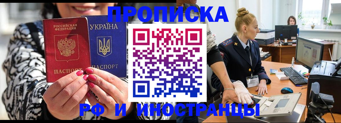 временная регистрация законно в Находке