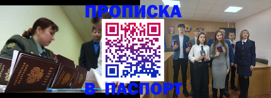 временная регистрация в квартире в Находке