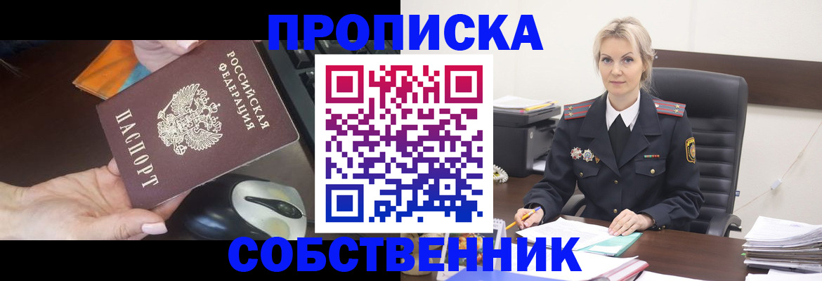 временная регистрация для всех в Находке