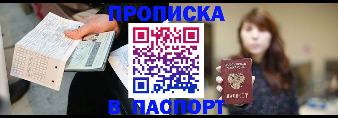 найти адрес прописки в Находке