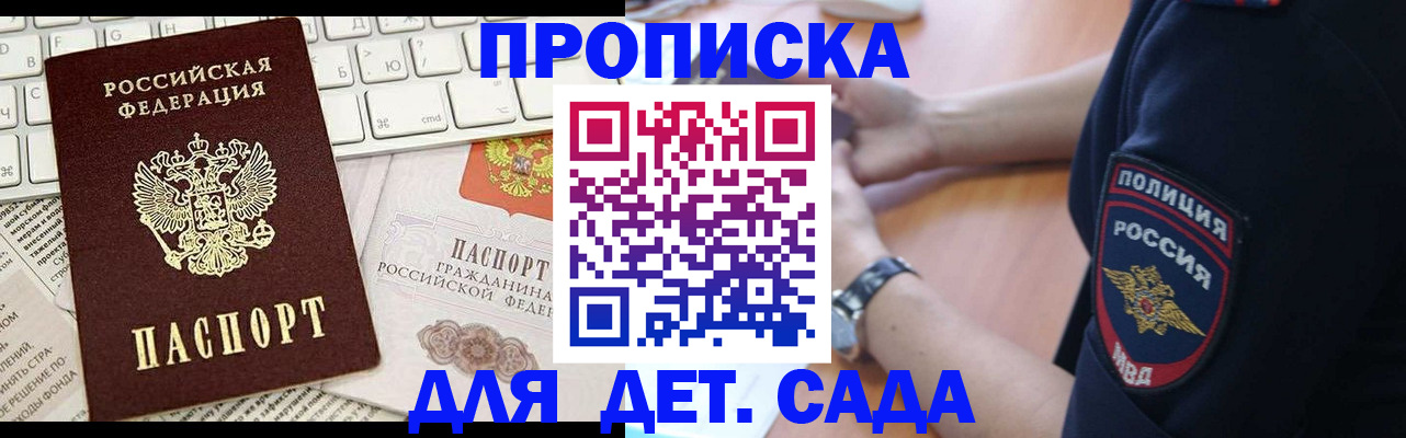 временная регистрация в Находке