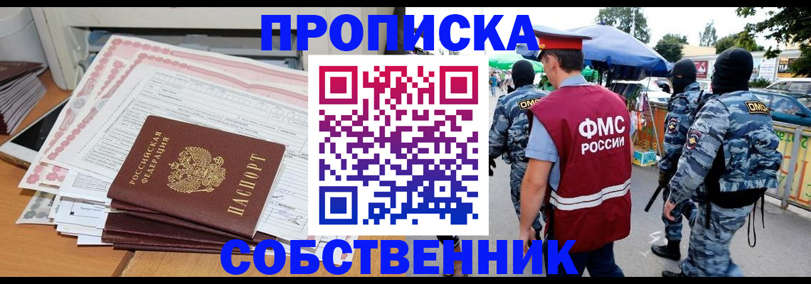 пропишу в квартире в Находке