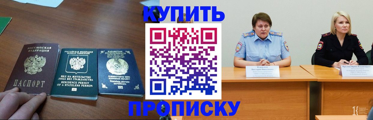 временная регистрация законно в Находке