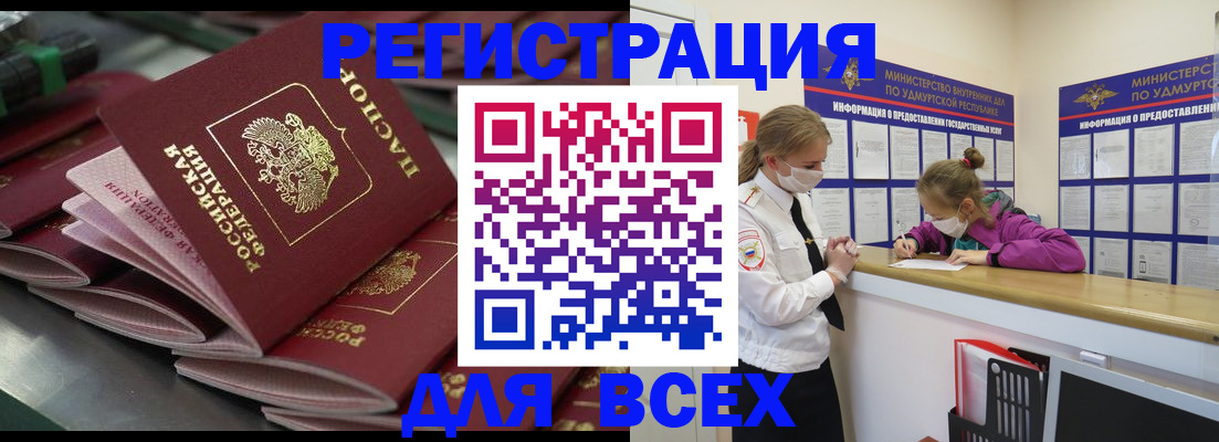 купить прописку в Находке