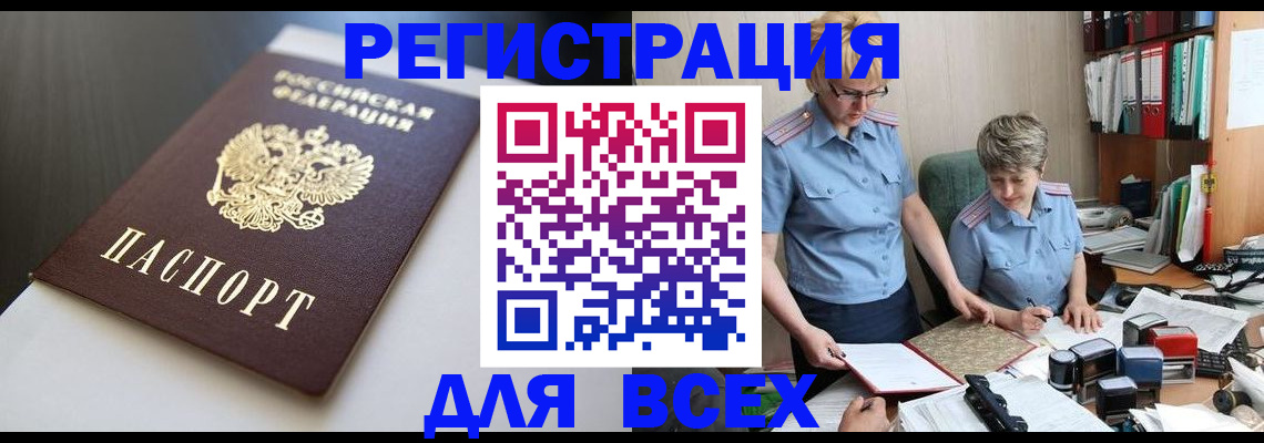 регистрация для дет. сада в Находке