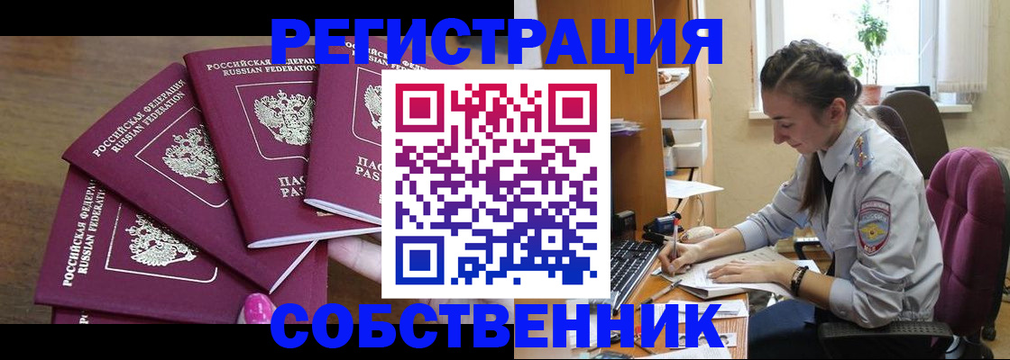 временная регистрация поиск в Находке